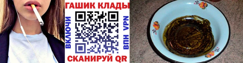 Гашиш хэш  Славск 