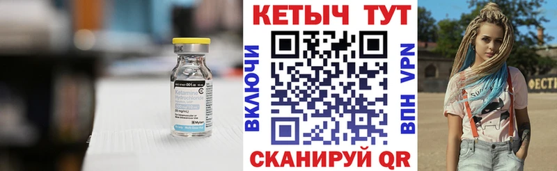 Кетамин VHQ  Славск 