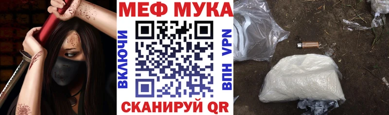 МЕФ мяу мяу  Славск 
