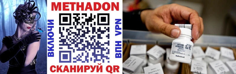 где найти   Славск  маркетплейс наркотические препараты  МЕТАДОН VHQ 