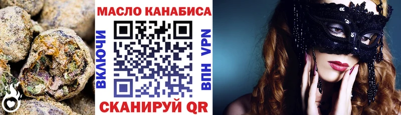 ТГК вейп  купить наркотик  Славск 